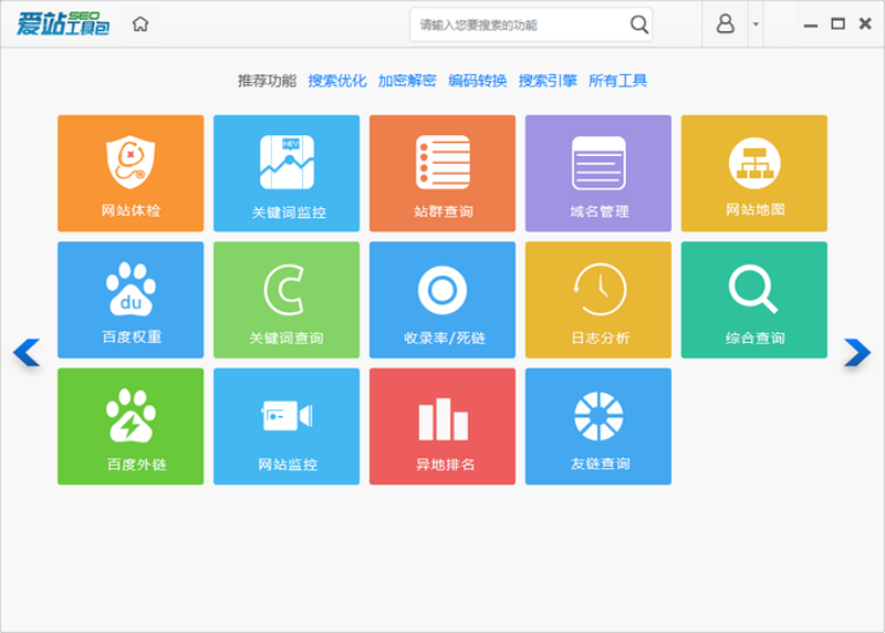 站群程序在电商行业的变革力量